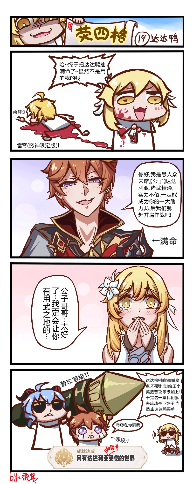 重生后的第七天封面